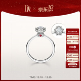 DR圣诞礼物现货雪心印记钻戒铂金钻石戒指BELIEVE雪花戒纪念日节日 【高级定制】爱你/20分H色SI1 具体手寸 详询客服