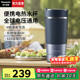 松下（Panasonic）【国家补贴】便携式烧水杯家用办公室电热水杯出差旅行加热保温杯智能小型迷你水壶316不锈钢K501 0.32L 蓝色插电款【双层防烫+防漏技术】