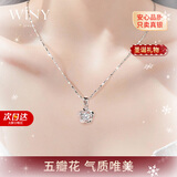唯一（Winy）纯银项链女款吊坠生日圣诞新年礼物送女友老婆轻奢小众高级感首饰