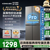 康佳（KONKA）401升冰箱十字四开门家用冷藏冷冻双开门电冰箱节能保鲜全景式大容量精储智能喷雾系统高效保湿 401升【仿喷雾保鲜】