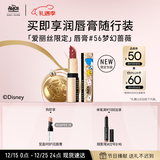 芭比波朗迪士尼爱丽丝限定纯色奢金缎光唇膏#56梦幻蔷薇Wonderland Rose