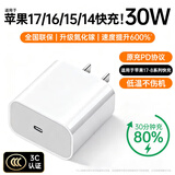 科沃适用于苹果17/16/15充电头30W充电器Type-c快充头闪充氮化镓自营正品iphone16ProMax/plus手机ipad