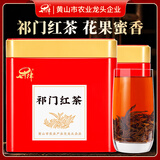 七律特级安徽黄山祁门红茶毛峰400g自营茶叶礼盒装送人送长辈源头直发
