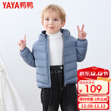 鸭鸭（YAYA）儿童轻薄羽绒服短款小童中大童连帽男女童2023秋冬洋气童装外套 雾霾蓝 90