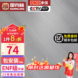 霍克林 强化复合地板家用 E0级ENF级包安装可选防水耐磨地暖复合木地板 K7050（ENF级环保 柔光 12MM）
