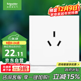 施耐德电气 16A三孔大功率空调插座 86型墙壁开关插座面板 皓呈系列奶油白色