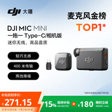 大疆 DJI Mic Mini 迷你无线高品音质 降噪领夹麦克风【安卓+苹果15/16/17系列+相机】相机版 一拖一