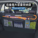 华饰汽车后备箱收纳袋网兜置物袋储物悬挂袋尾箱后座椅背放雨伞架鞋盒