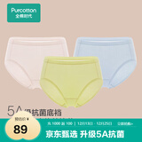 全棉时代内裤女三角裤女士中腰高腰【基础5A抗菌】95棉不变形不闷汗3条装