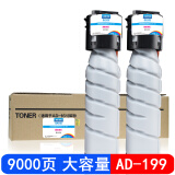 巴威 AD-199粉盒适合震旦AD219复印一体机AD239墨粉筒AD208墨粉248碳粉 AD199黑色墨盒/墨粉盒(大容量2支装)