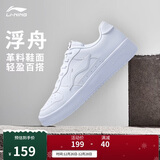 李宁浮舟丨板鞋轻盈软弹男鞋透气小白鞋男百搭经典休闲鞋AGCS419