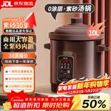 三源（SANYUAN）紫砂锅电炖锅全自动电汤锅养生锅家用电子炖盅大容量砂锅煲汤煮粥锅不溢锅多功能商用智能电瓦煲 10L (适合10-13人) 10L