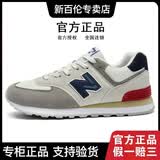 新百伦官方574运动鞋子男鞋女鞋春季新款透气防滑情侣休闲鞋n字鞋跑步鞋 G574米灰藏青 【经典款】 42 (260mm)