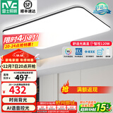 雷士（NVC）吸顶灯客厅灯简约现代LED照明灯具全屋套餐卧室灯-光鸿 120W 5390lm 【舒适光】智控调光客厅灯