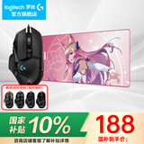罗技（G）G502 HERO主宰者游戏鼠标电竞鼠标有线RGB机械配重竞技FPS吃鸡宏cf送男友男生礼物 G502HERO+星守阿狸桌垫