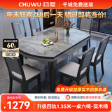 初屋 餐桌 岩板餐桌椅组合现代简约伸缩折叠圆桌家用小户型实木饭桌子 黑灰色-意大利灰岩板-实木椅 1.35m 一桌六椅