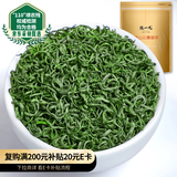 陈一凡 茶叶高山云雾绿茶 2025年新茶明前特级春茶浓香型袋装250g