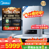 美的（Midea）无极双变频一级能效低噪冷凝燃气壁挂炉天然气采暖地暖锅炉热水器国家补贴0元安装LL1PBD20-R53 