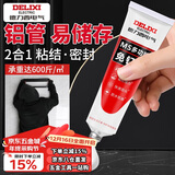 德力西（DELIXI）防水强力免钉胶万能免打孔胶水家用粘墙面镜子置物架【60g】2支装