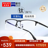 普莱斯（pulais）近视眼镜可配度数纯钛金属高端商务半框8g眼镜配1.67蔡司视特耐片