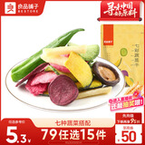 良品铺子 果蔬脆混合蔬菜干水果蔬菜脆片休闲零食小吃 七彩蔬菜干50g