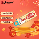 金士顿（Kingston）64GB USB3.2 Gen 1 U盘 DTX 马年限定 马上暴富 印刷款