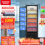 澳柯玛217升立式单门商用冷藏冰箱展示柜 便利店超市饮料保鲜冷柜冰柜柜循环匀冷一级能效可锁门SC-217NE