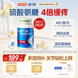 健力多汤臣倍健氨糖软骨素维生素D高钙片氨糖钙180片中老年补钙护关节