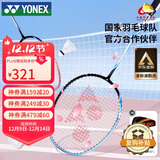YONEX尤尼克斯羽毛球拍对拍全碳素弓箭套装ARC5I蓝粉附手胶尼龙球拍包