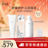 茵芙莎（IPSA）流金水+净润洁面乳125g+SE2乳护肤品水乳套装新年生日礼物送女友