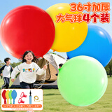 塔萌鱼拍拍球儿童玩具弹力气球云彩球网红充气大皮球幼儿园户外36寸套装