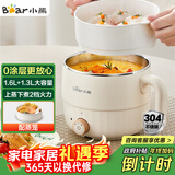 小熊（Bear）电煮锅 宿舍小锅 小电锅 学生寝室一体泡面火锅 多功能电热锅 不锈钢0涂层小型1-2人F12H2 配蒸笼