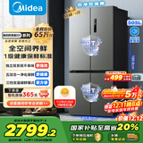 美的（Midea）531十字门冰箱双系统双循环净化保鲜大容量三档变温一级能效风冷无霜以旧换新MR-531WSPZE国家补贴