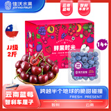 佳沃（JOYVIO）4盒14mm+云南蓝莓+2斤JJ级 智利车厘子组合礼盒装 新鲜水果