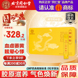 同仁堂（TRT）阿胶粉5g/袋*25袋/盒纯阿胶中药饮片级补血滋阴 润燥止血送女友长辈礼盒装送礼品礼物礼盒