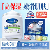 BEAUTY NOTES维生素原B5保湿面霜+润唇膏乳液身体乳补水滋润肤凡士林防干裂