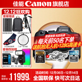 佳能r6 打鸟摄影器材全画幅微单vlog相机 机身4K拍摄小型轻量微单相机 下单抽拉布布&金豆 R6机身拆+RF 50 1.8【小痰盂定焦人像】 官方标配【不含内存卡相机包等必要配件 推荐选套餐】