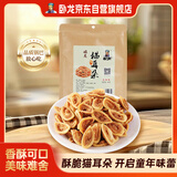 卧龙酥脆猫耳朵零食小吃280g五香味袋休闲食品好吃的办公室零食猫耳酥