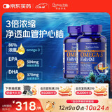 普丽普莱深海鱼油1400mg90粒*2浓缩omega3含EPA DHA 美国进口