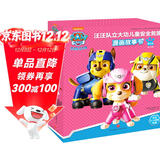 汪汪队立大功儿童安全救援漫画故事书 第2辑（全10册）提升儿童自我保护能力、领导力、判断力与行动力 