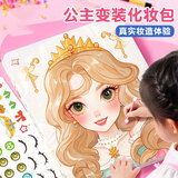 乐爱祥公主化妆包玩具贴纸书DIY手工制作换装3-6岁女童女孩生日圣诞礼物