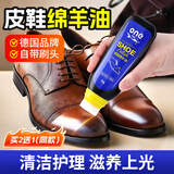 ONEFULL皮鞋绵羊油70g无色真皮皮衣皮包保养油上光增亮护理