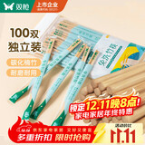 双枪一次性筷子免洗碳化竹筷独立包装100双 家用野营快餐外卖打包餐具