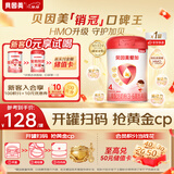 贝因美爱加3-6岁儿童成长奶粉调制乳粉4段800g 免疫成长奶粉含乳铁蛋白