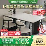 晨巢实木岩板餐桌椅家用小户型饭桌诧寂风长方形西餐桌简约餐厅家具 抗菌哑光纯白+黑色桌脚+羊角椅 1.4米 一桌四椅【全托底板】