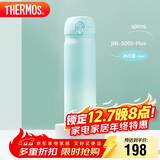 膳魔师（THERMOS）保温杯316钢500ml男女士水杯圣诞元旦新年礼物JNL-500S渐变冰川蓝
