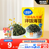 小鹿蓝蓝DHA芝麻拌饭海苔碎100g 儿童零食寿司宝宝调味料紫菜即食饭团材料