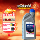 捷欧得原装全合成机油SP 5W-40适用一汽大众迈腾速腾宝来高尔夫捷达1L