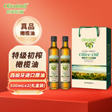 OLIVOTTOIL欧莉佰丽特级初榨橄榄油500ml*2礼盒西班牙进口原油