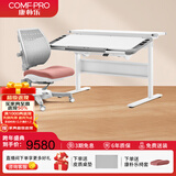 康朴乐儿童学习桌 桌椅可升降书桌写字桌家用学生写字桌椅套装 伯克利 Pro+柏拉图椅 莫兰迪粉